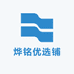 烨铭优选铺