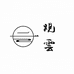 观云水晶CloudviewCrystal