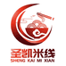 云南圣凯米线工厂