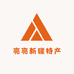 新疆亮亮鲜果