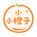 小橙子个体店
