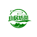 山居坊古茶