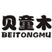 贝童木台州市漫豹电子商务有限公司专卖店
