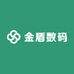 金盾数码