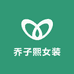乔子熙