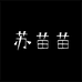 苏苗苗女鞋