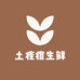 土疙瘩生鲜企业店