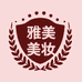 雅美专营店
