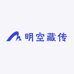 明空藏传