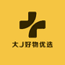 大J好物优选