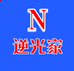 逆光家的图书店