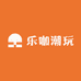 广州乐咖潮玩
