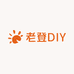 老登DIY潮玩百货店