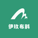 伊玖布料