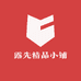 露先精品小铺