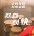 双百财会 始于2003年
