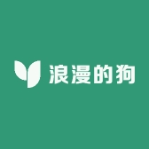 浪漫的狗