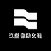 玖叁自助女鞋