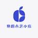 艳姐木艺小店