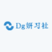 Dg妍习社