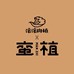 滚滚肉植
