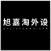 旭嘉淘外设专营店