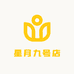 星月九号店