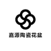 嘉源陶瓷花盆