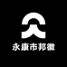 永康市邦徽工贸有限公司的小店