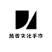 热贡文化手作