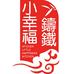 小幸福巧匠铸铁珐琅锅