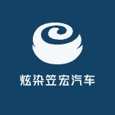 炫染笠宏汽车用品专卖店