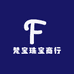 梵宝珠宝商行
