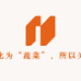 蔬菜农业