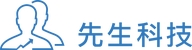 先生科技企业店