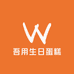 吾用生日蛋糕全国同城店