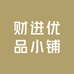 财进优品小铺