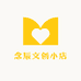 念辰文创小店