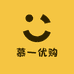 贵州省慕一优购商行