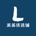莱苏优选铺