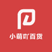 小萌吖百货