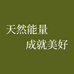 天然石水晶珠宝商行