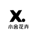 小舍花卉