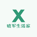 晓军生活家