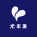 尤半果贸易行