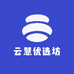 云慧优选坊
