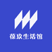 葆玖生活馆