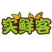 实鲜客企业店