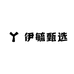 伊毓甄选