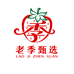 老季甄选